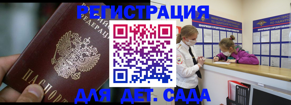 регистрация для школы в Кудымкаре